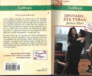 πεμπτη 4_0002_300x300